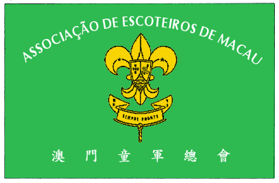 澳門童軍總會會旗