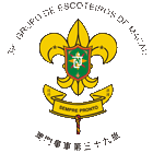 第三十九旅徽章