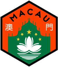澳門地方章